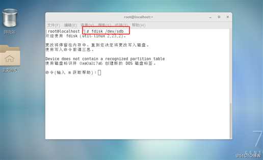 Linux系统磁盘管理