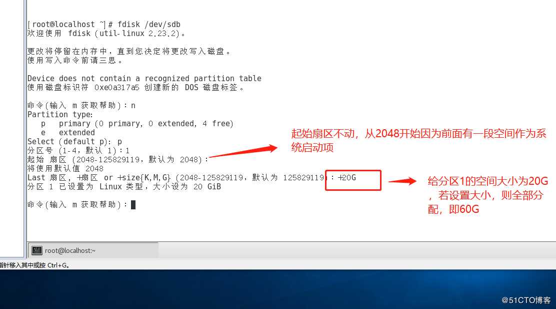 Linux系统磁盘管理