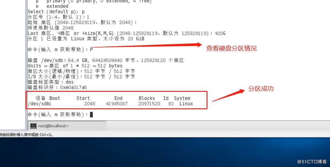 Linux系统磁盘管理