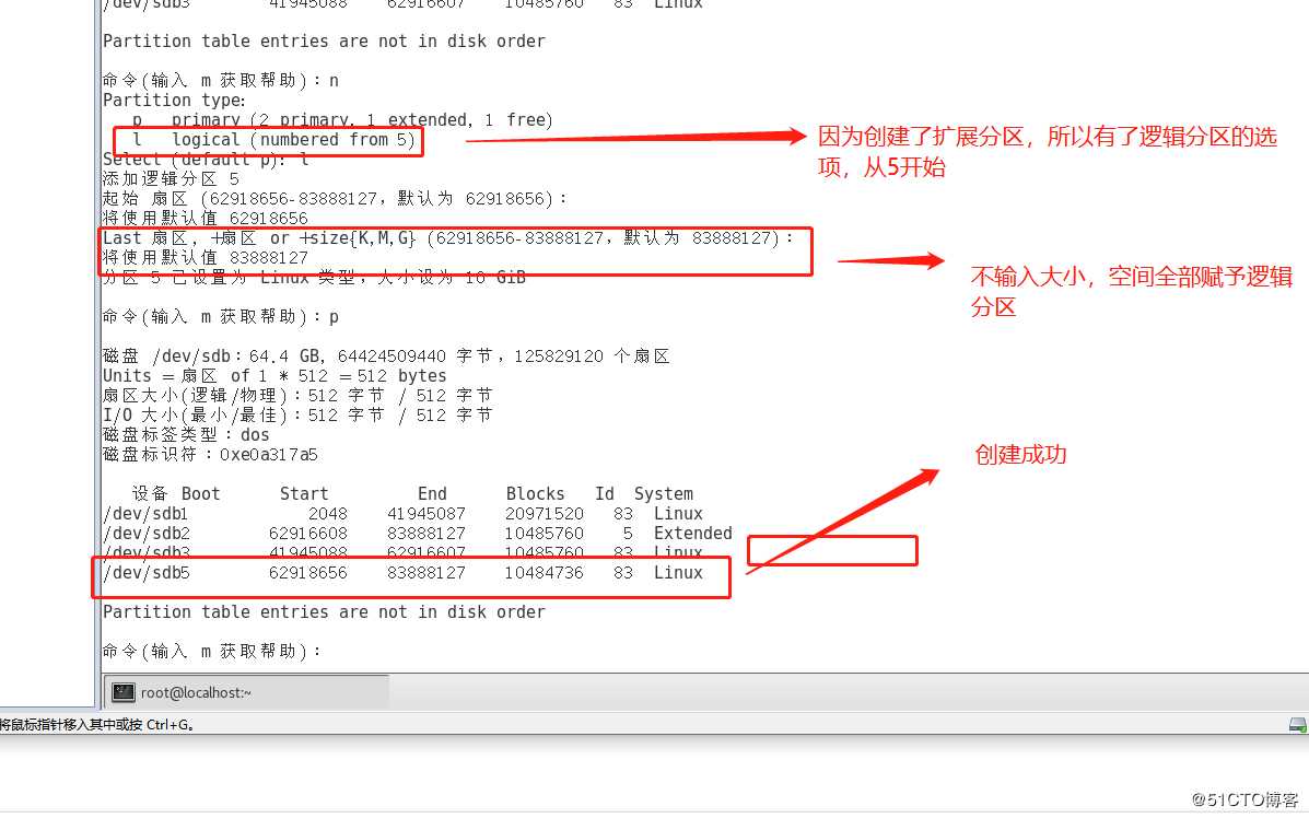 Linux系统磁盘管理