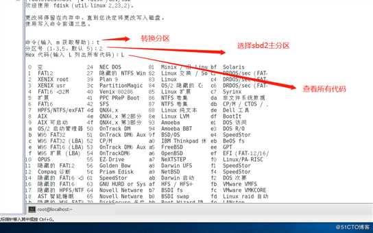 Linux系统磁盘管理