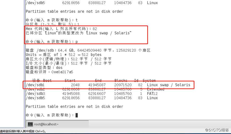 Linux系统磁盘管理