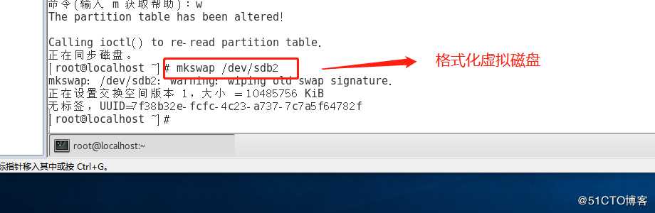 Linux系统磁盘管理