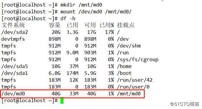 RAID磁盘阵列详解之RAID 0（无冗错的数据条带卷）