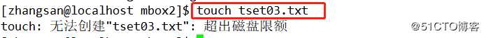 磁盘配额实验