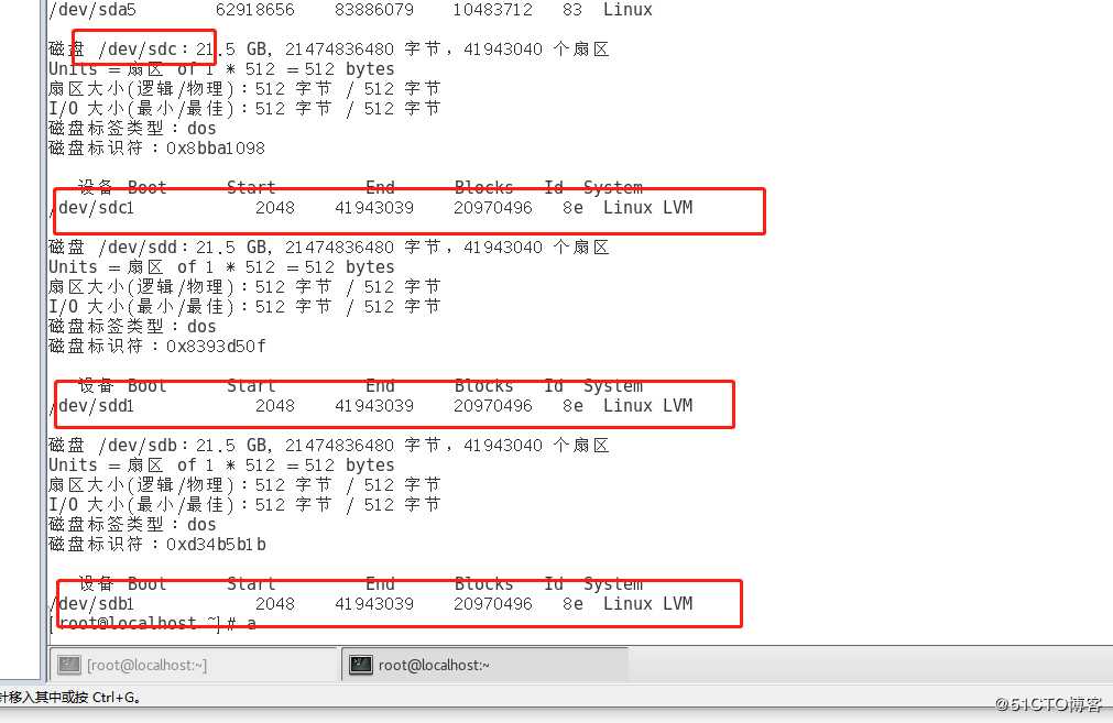 Linux系统逻辑卷管理