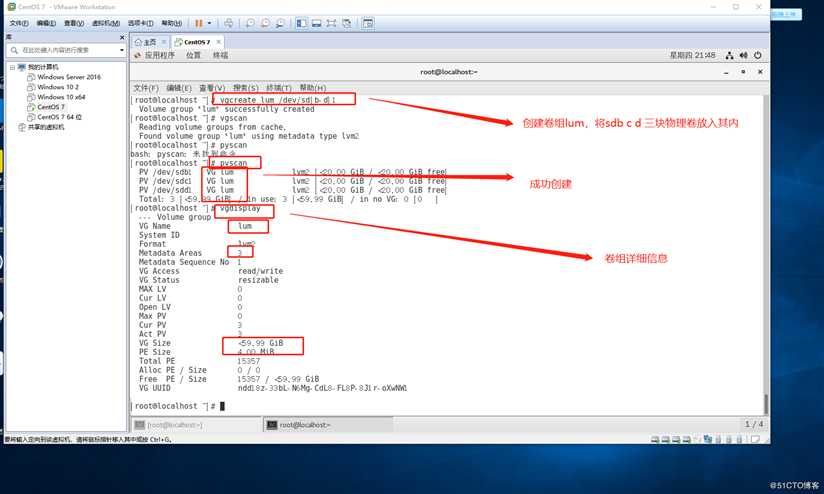 Linux系统逻辑卷管理