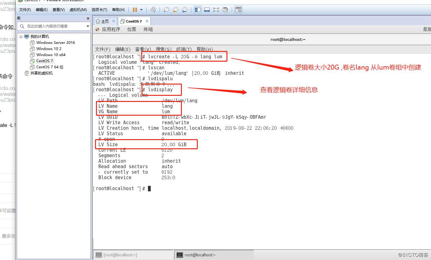 Linux系统逻辑卷管理