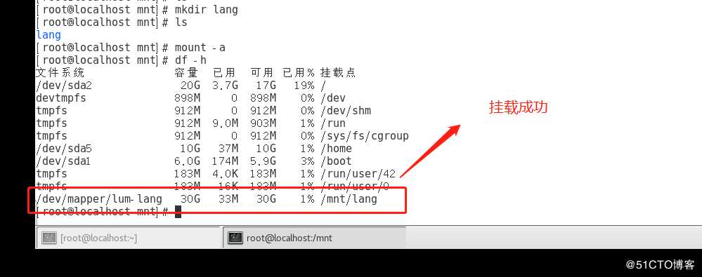 Linux系统逻辑卷管理