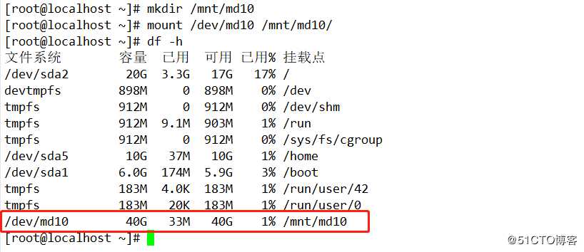 RAID磁盘阵列详解之RAID 10的配置，集RAID 1的安全与RAID 0的快速于一体的磁盘阵列