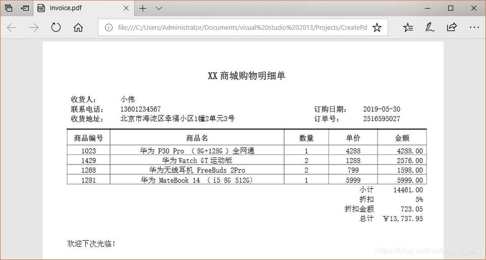 技术分享图片
