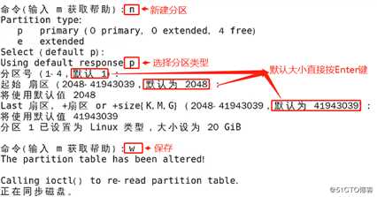 CentOS 7中修复MBR扇区故障实验