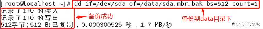 CentOS 7中修复MBR扇区故障实验