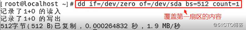CentOS 7中修复MBR扇区故障实验
