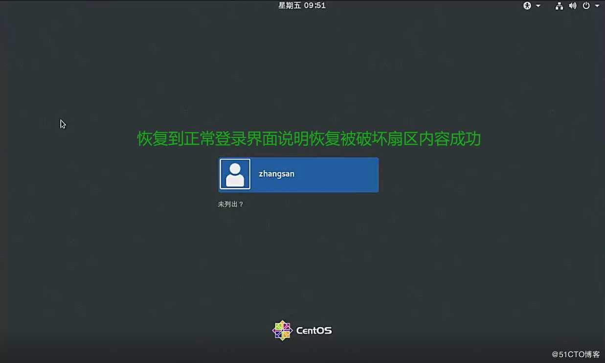 CentOS 7中修复MBR扇区故障实验