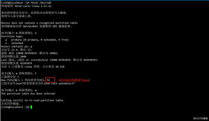 CentOS 7 RAID磁盘阵列详解一、（raid0、raid1）实验全程可跟做