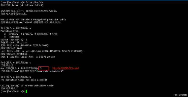 CentOS 7 RAID磁盘阵列详解一、（raid0、raid1）实验全程可跟做