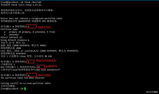 CentOS 7 RAID磁盘阵列详解一、（raid0、raid1）实验全程可跟做