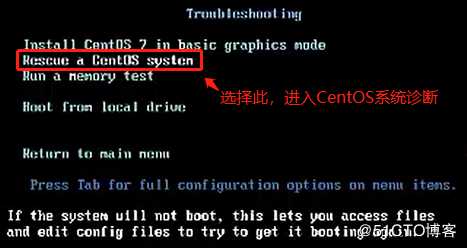 CentOS 7中修复GRUB菜单故障实验
