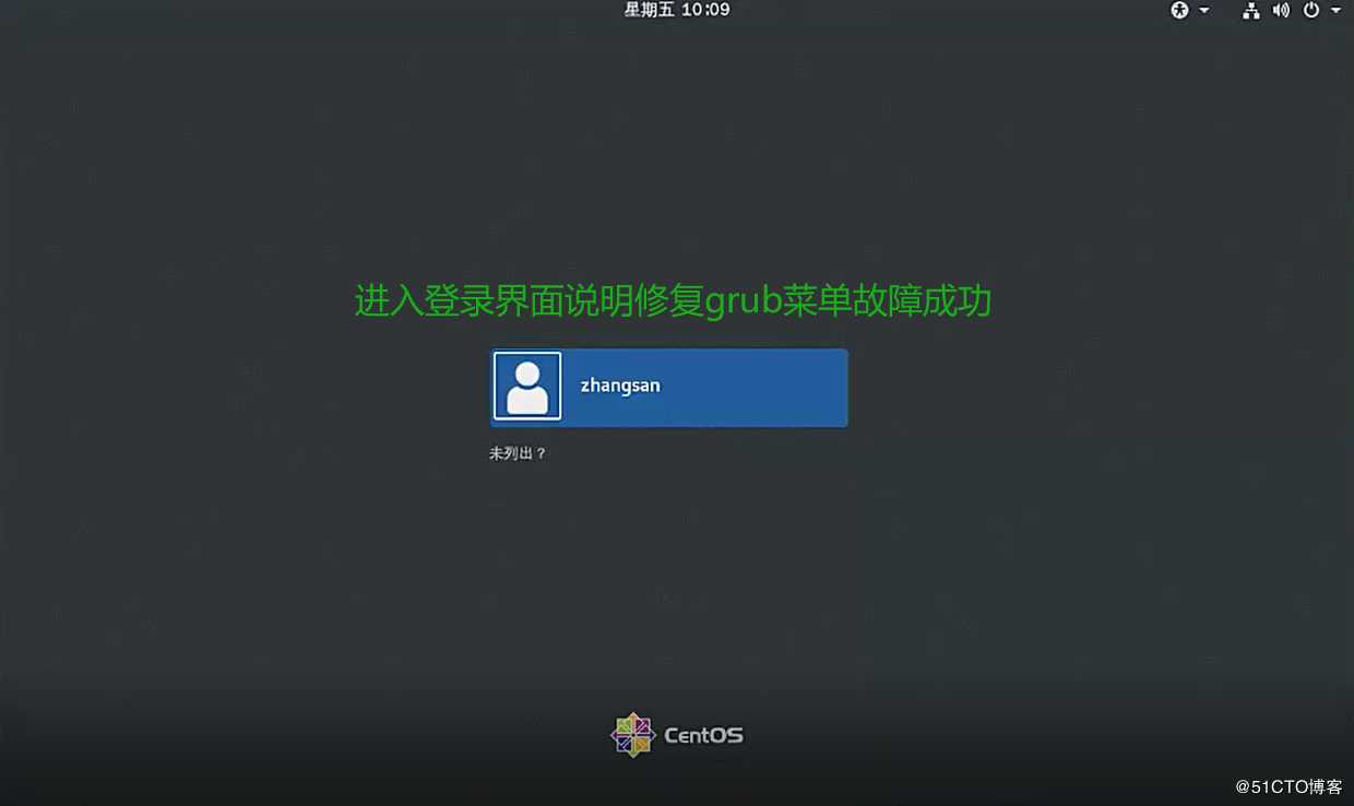 CentOS 7中修复GRUB菜单故障实验