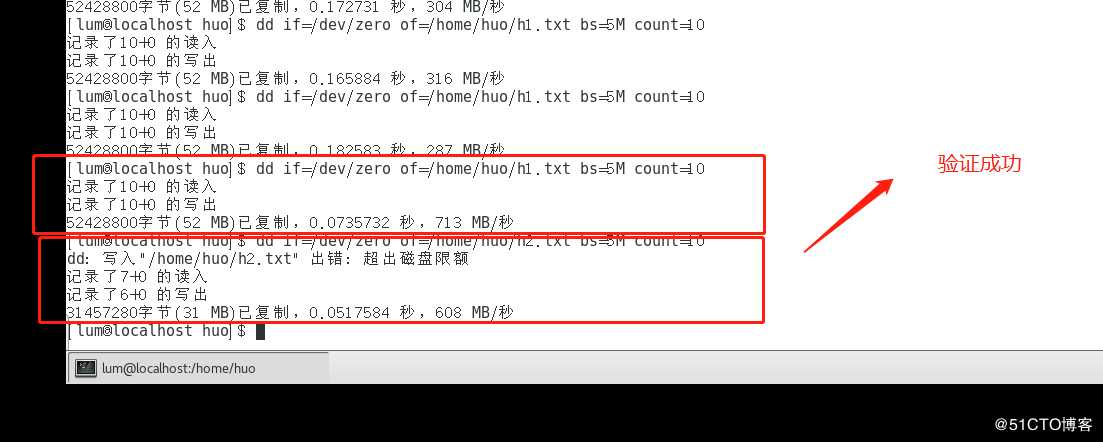 Linux磁盘配额管理