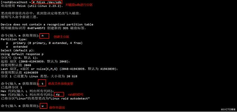 CentOS 7 RAID磁盘阵列详解二、（raid5、raid6、raid10）全程可跟做
