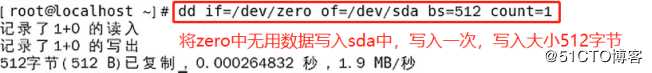 MBR故障备份、gurb菜单修复全程演练（紧随上部理论篇）