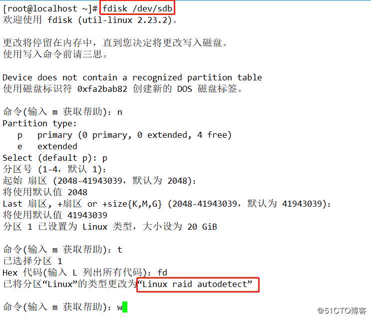 RAID磁盘阵列之RAID 5