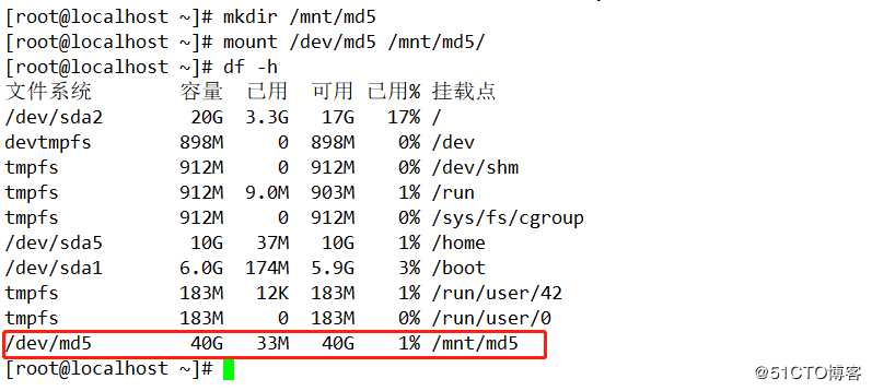 RAID磁盘阵列之RAID 5
