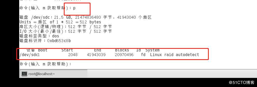 RAID磁盘整列之RAID5