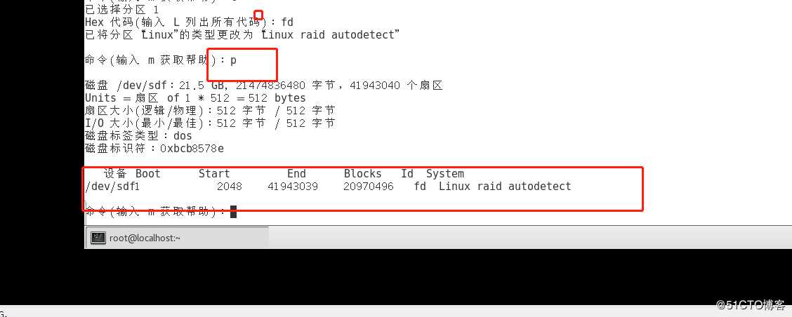 RAID磁盘整列之RAID5