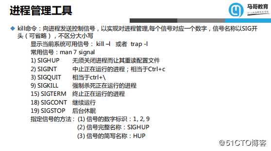 信号捕捉trap及其在shell中的用法