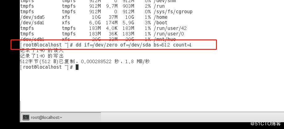 MBR引导扇区故障恢复