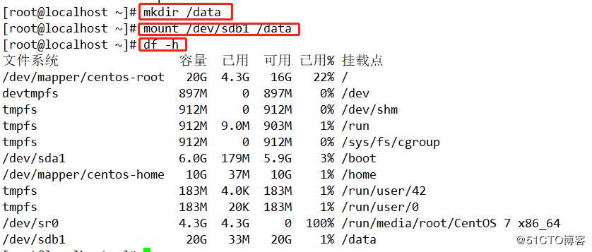 Linux常见故障-------MBR引导扇区恢复