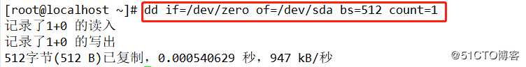 Linux常见故障-------MBR引导扇区恢复