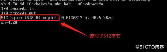 Linux常见故障-------MBR引导扇区恢复