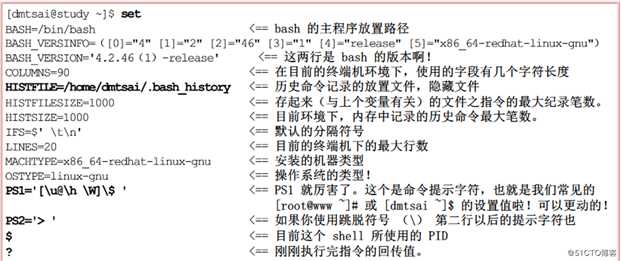 shell总结笔记——关于变量