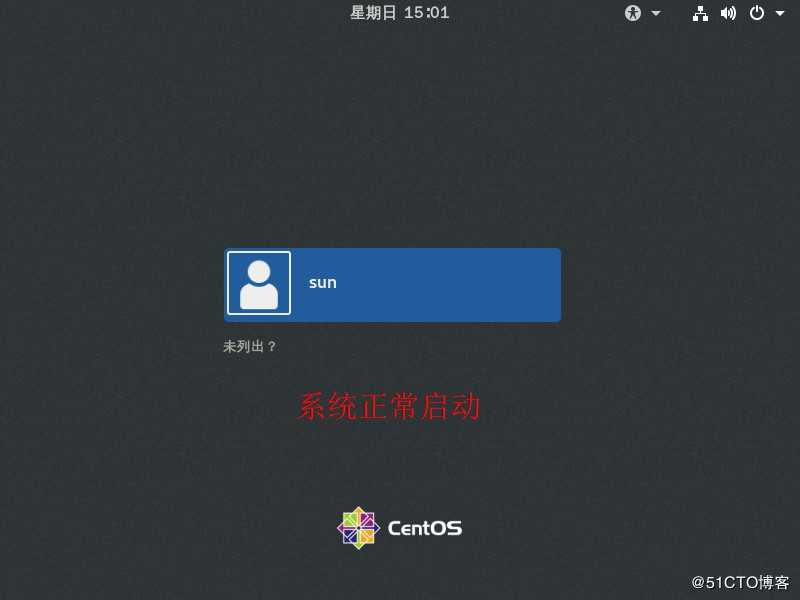 详解CentOS 7系统中MBR引导扇区恢复方法