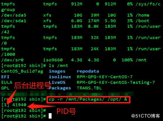 CentOS 7进程和计划任务管理