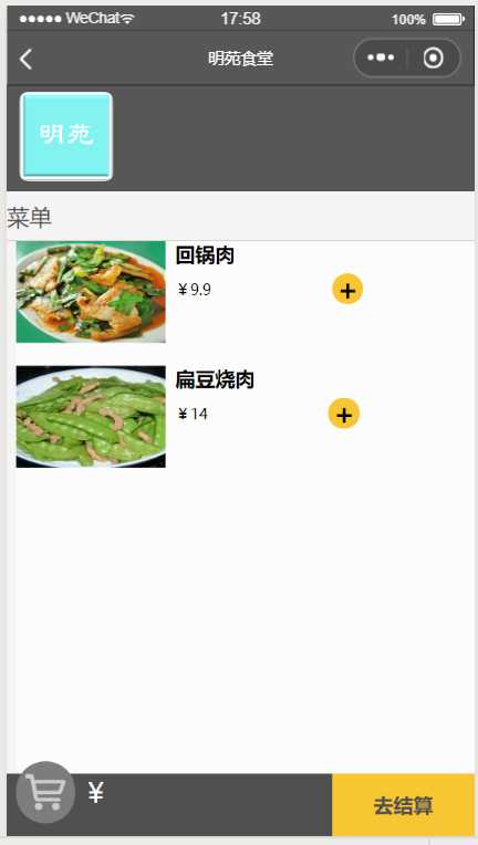 技术分享图片