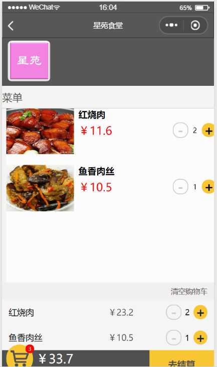 技术分享图片