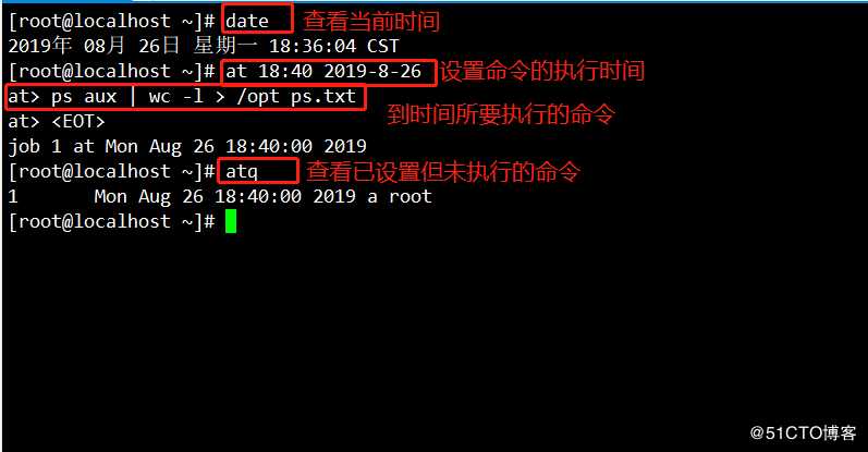 CentOS 7计划任务管理