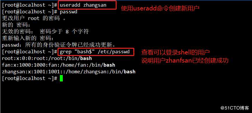 CentOS 7系统账号文件控制