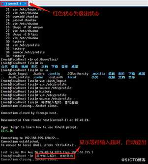解析Linux中的系统安全及应用（一）