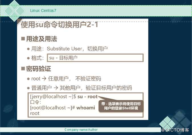 Linux-- Centos7用户切换，PAM和提权