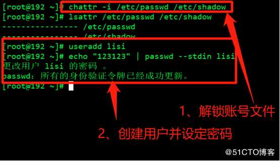 CentOS 7系统安全之账号安全