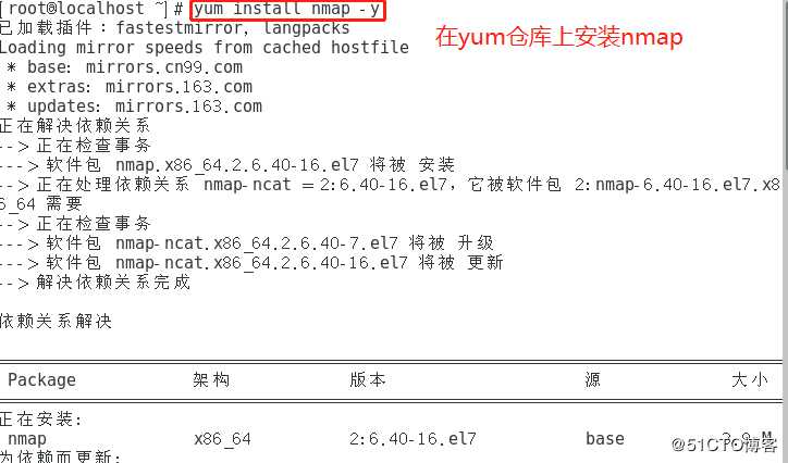 Linux Centos7 网络扫描nmap和inode节点