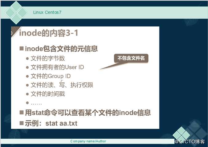 Linux Centos7 网络扫描nmap和inode节点