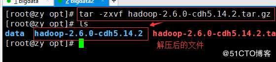 hadoop（cdh版）下载安装即配置