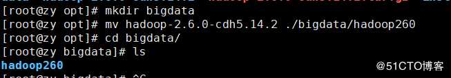 hadoop（cdh版）下载安装即配置